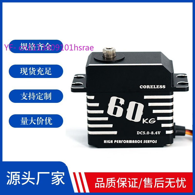 Servo Pan Tilt - Servomoteur numérique à couple élevé 60
